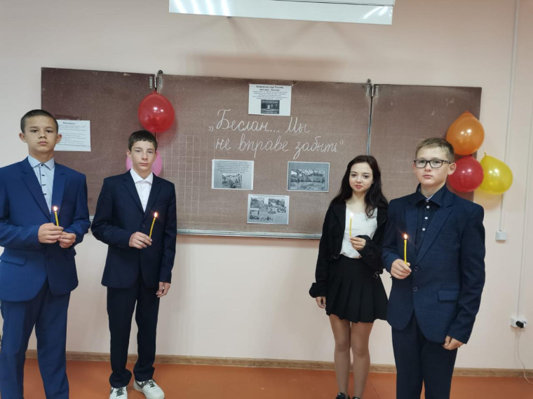 День солидарности в борьбе с терроризмом.